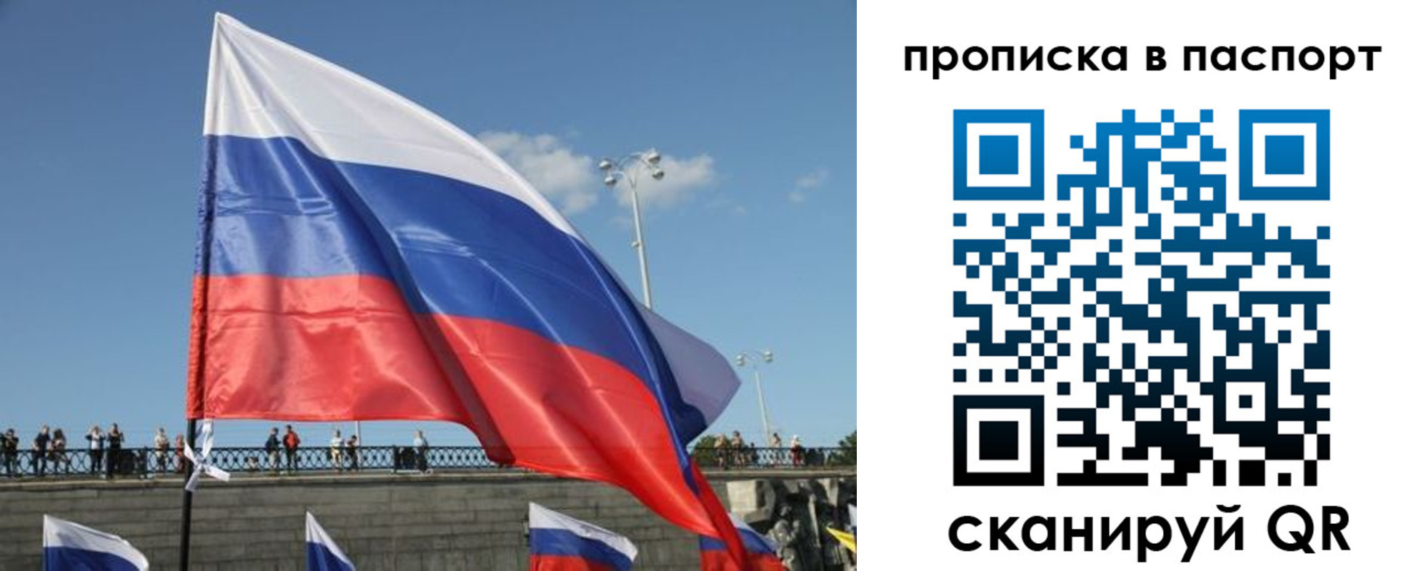 прописка регистрация в Карасуке