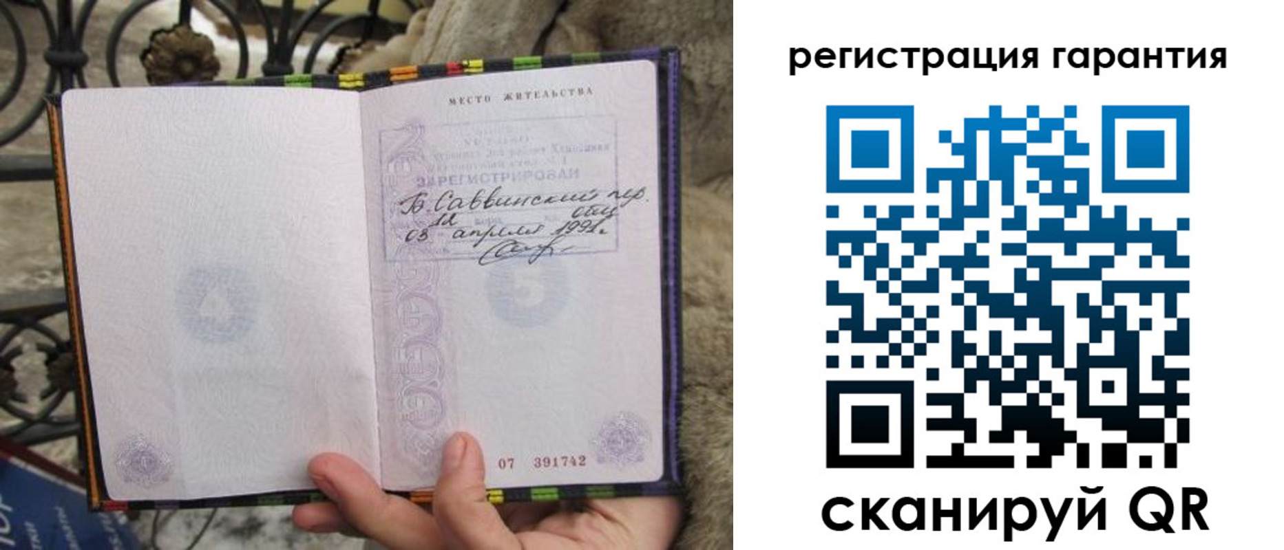 временная регистрация в Карасуке