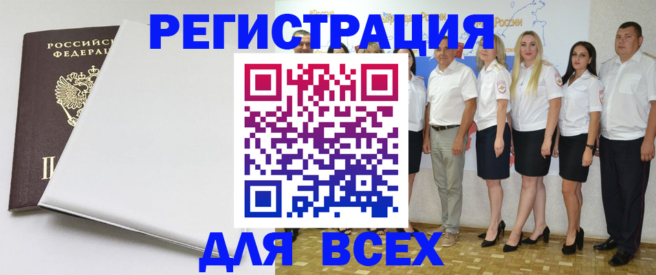 прописка для школы в Карасуке