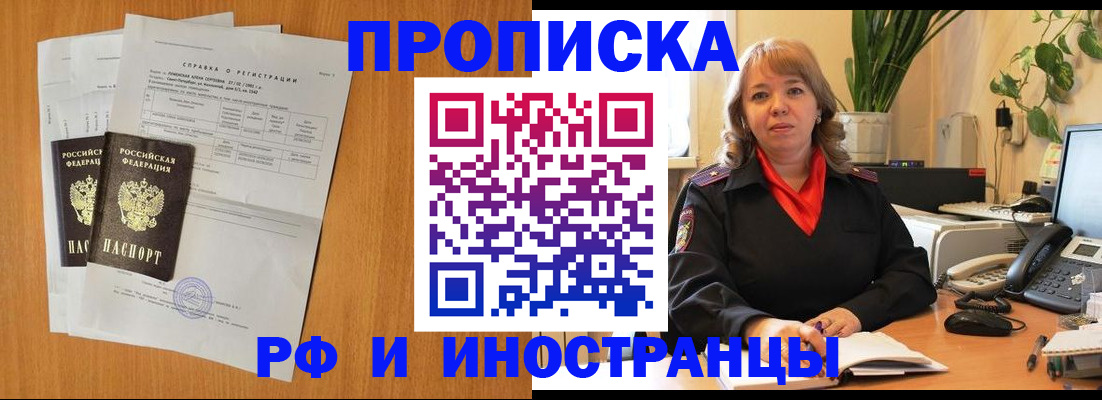 прописка поиск в Карасуке