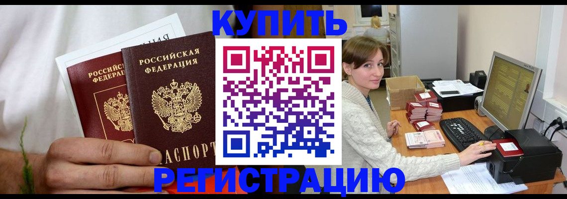 миграционный учет в Карасуке